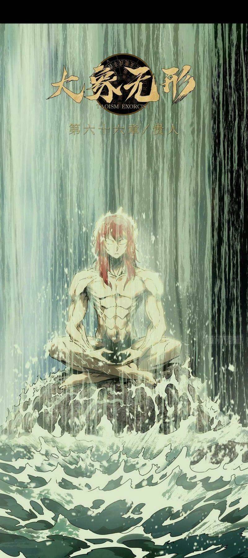 Đại Tượng Vô Hình - Chapter 195 - Page 28