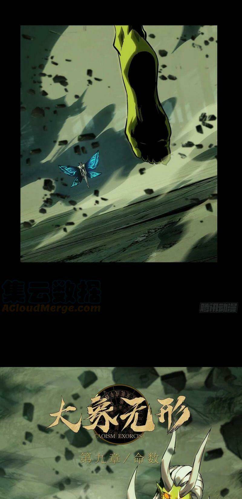 Đại Tượng Vô Hình - Chapter 204 - Page 12