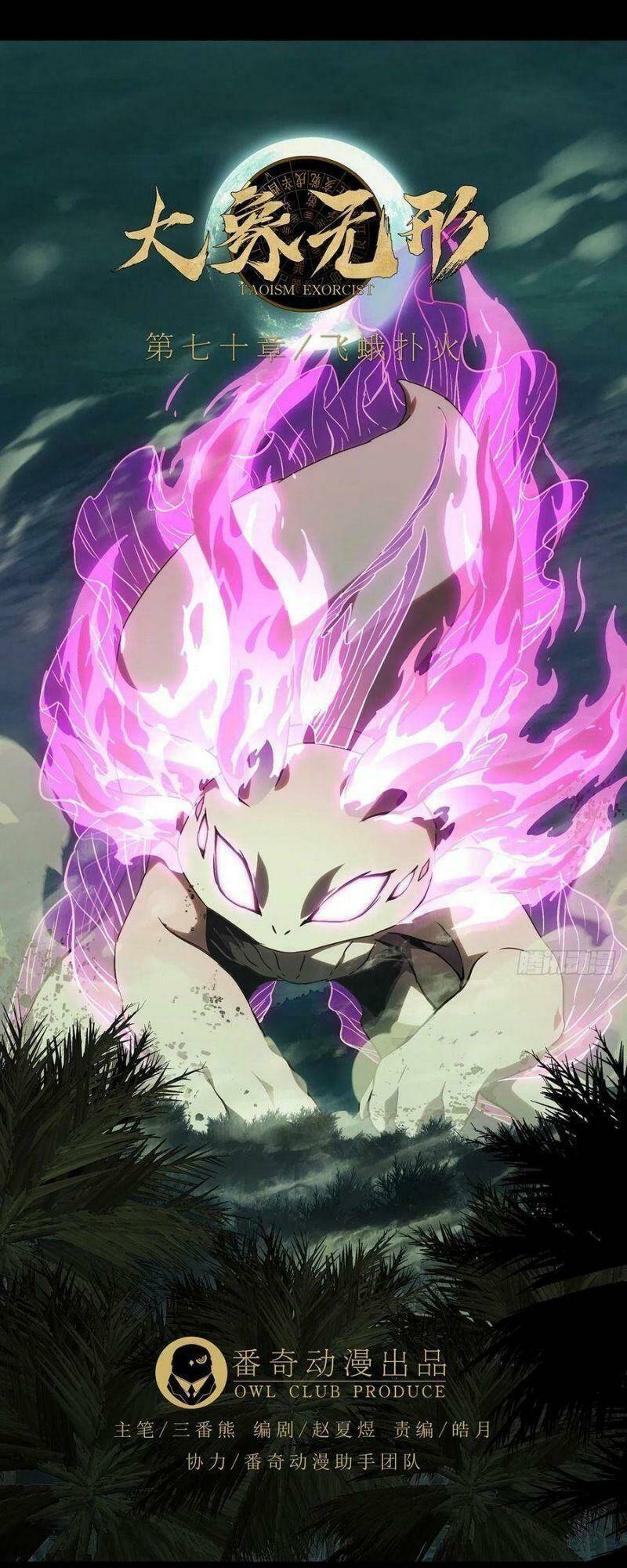 Đại Tượng Vô Hình - Chapter 205 - Page 4