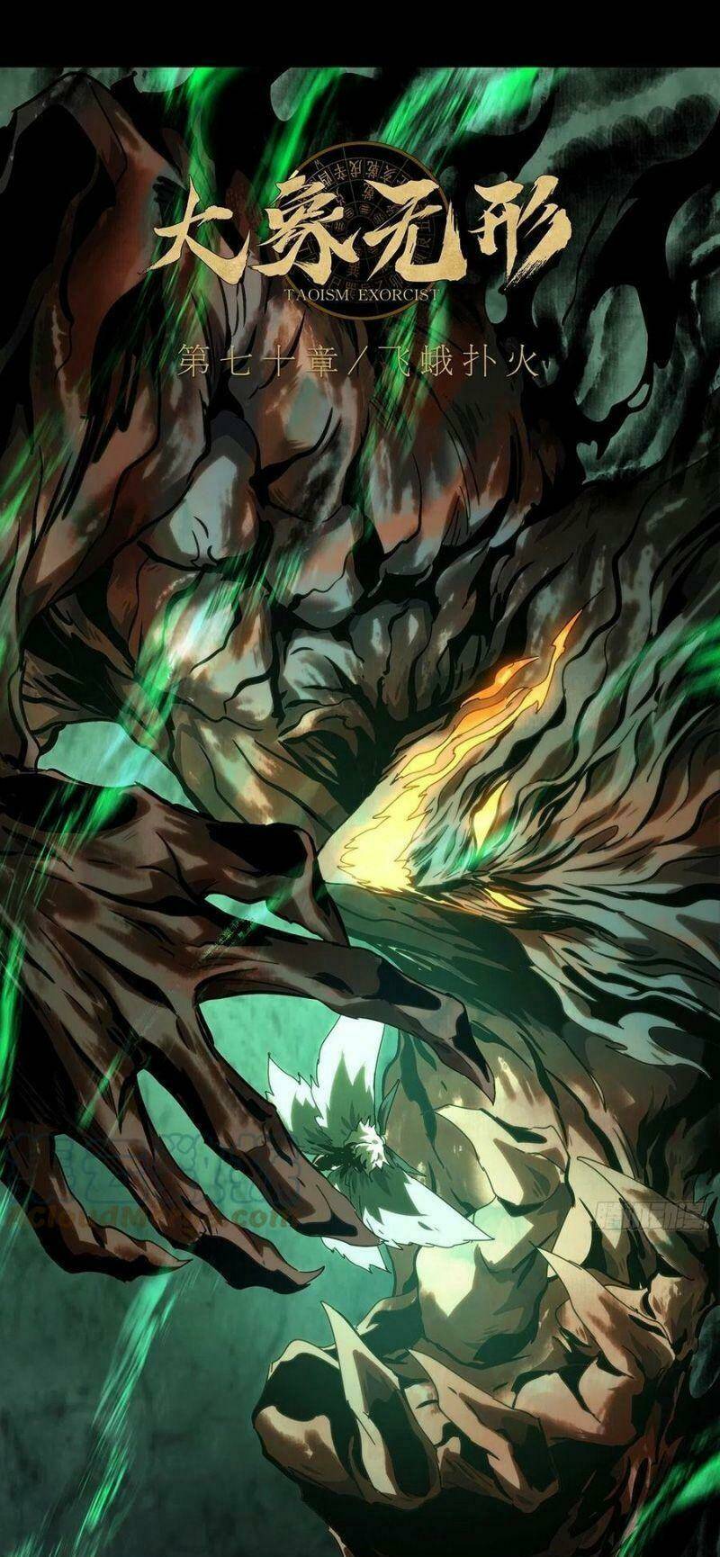 Đại Tượng Vô Hình - Chapter 207 - Page 32