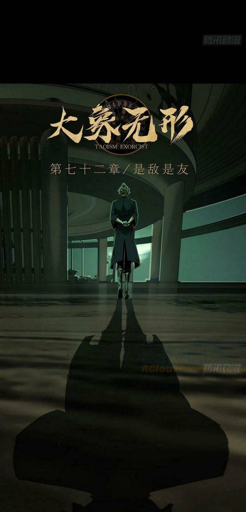 Đại Tượng Vô Hình - Chapter 212 - Page 12