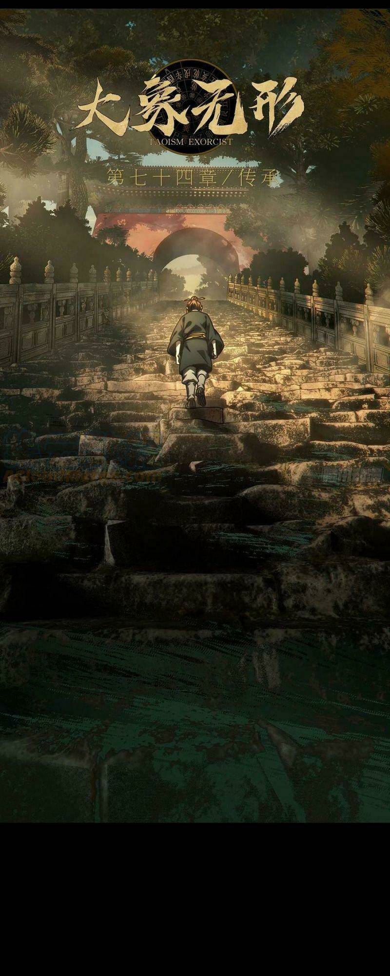 Đại Tượng Vô Hình - Chapter 219 - Page 6