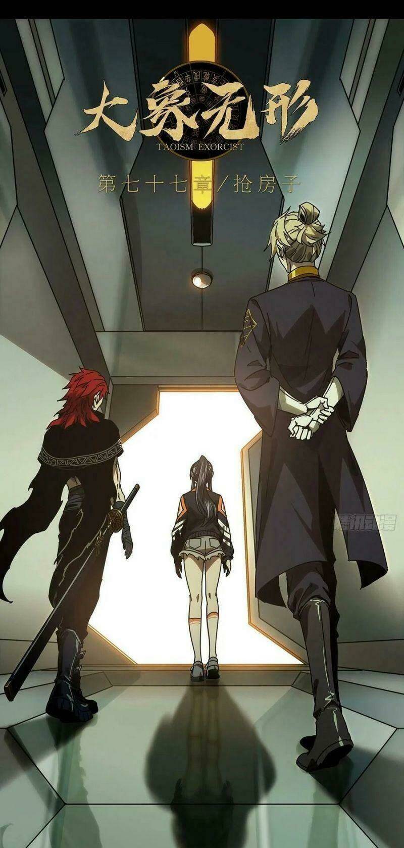 Đại Tượng Vô Hình - Chapter 226 - Page 12