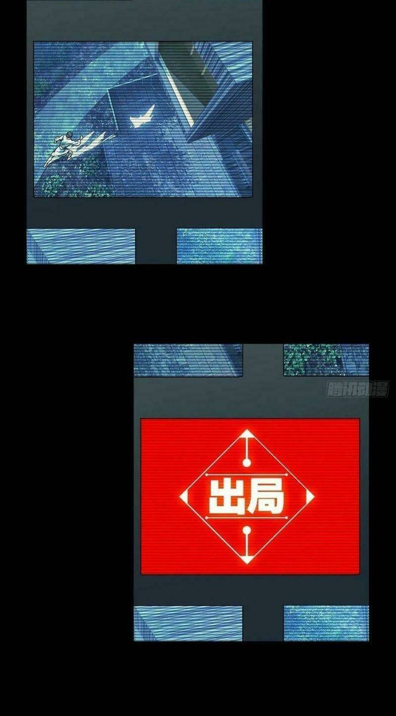 Đại Tượng Vô Hình - Chapter 230 - Page 13