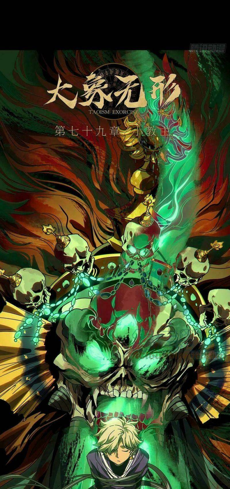 Đại Tượng Vô Hình - Chapter 232 - Page 33