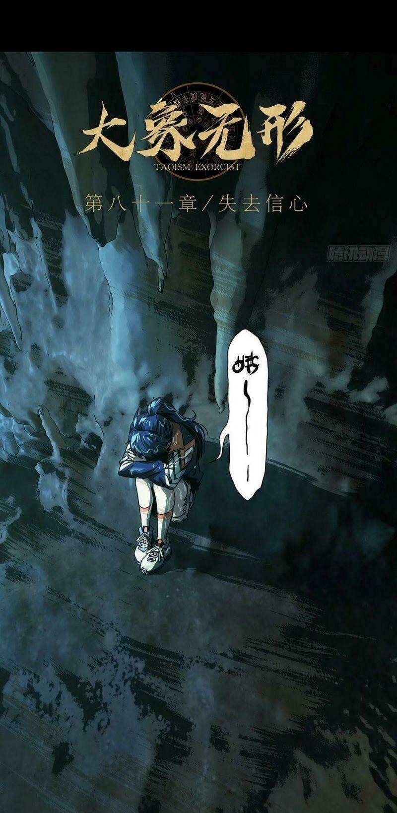 Đại Tượng Vô Hình - Chapter 239 - Page 19