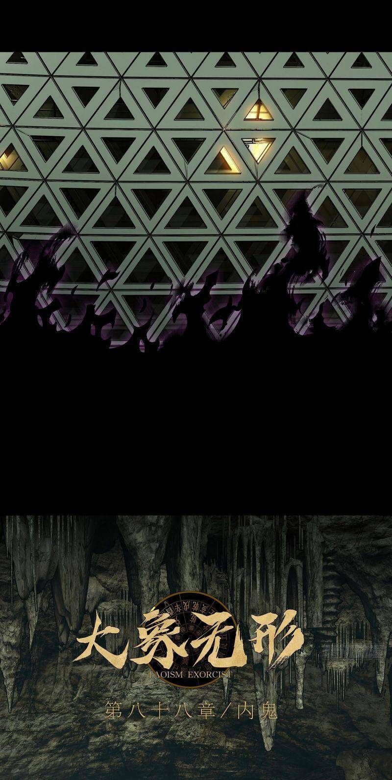 Đại Tượng Vô Hình - Chapter 259 - Page 6