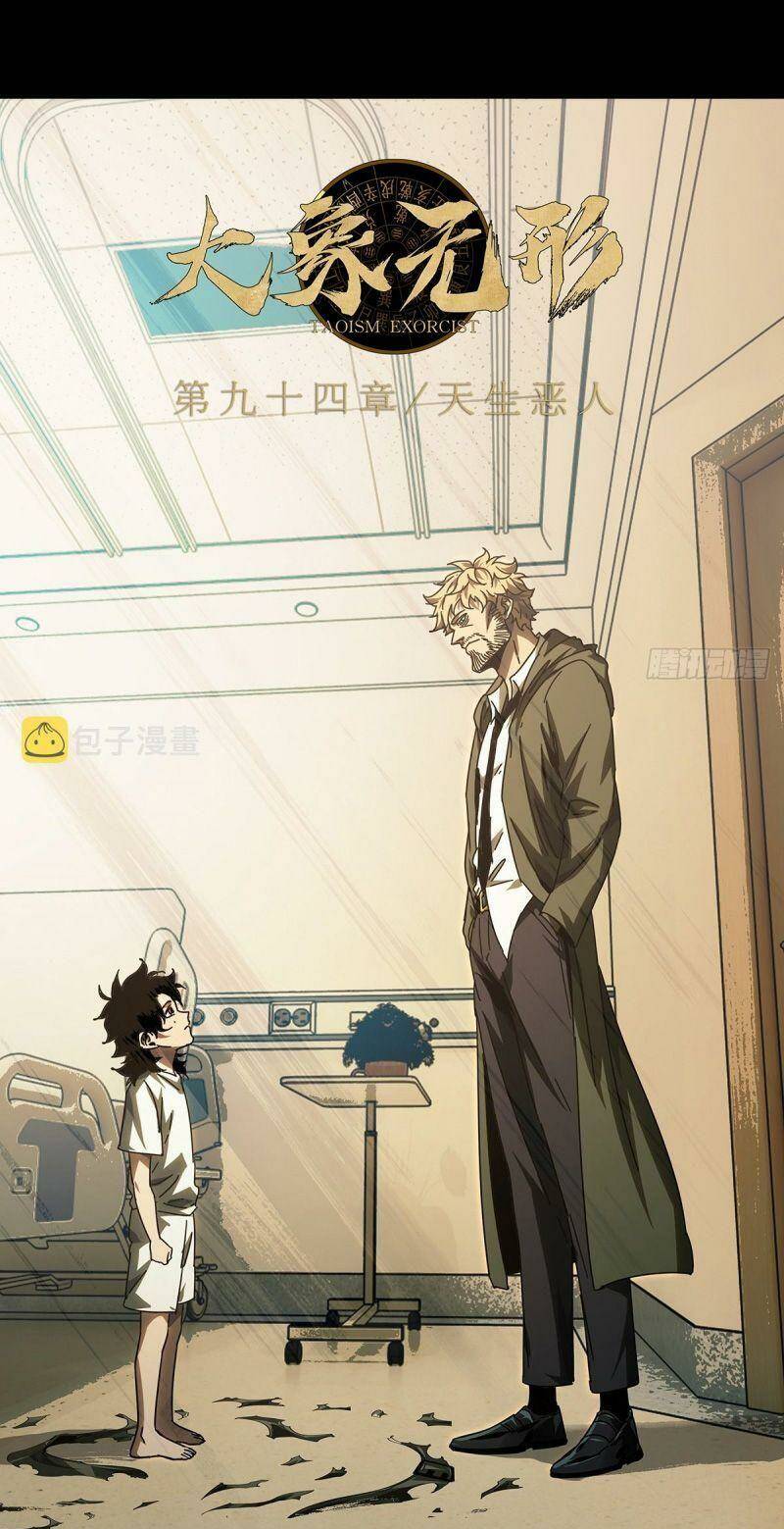 Đại Tượng Vô Hình - Chapter 279 - Page 15