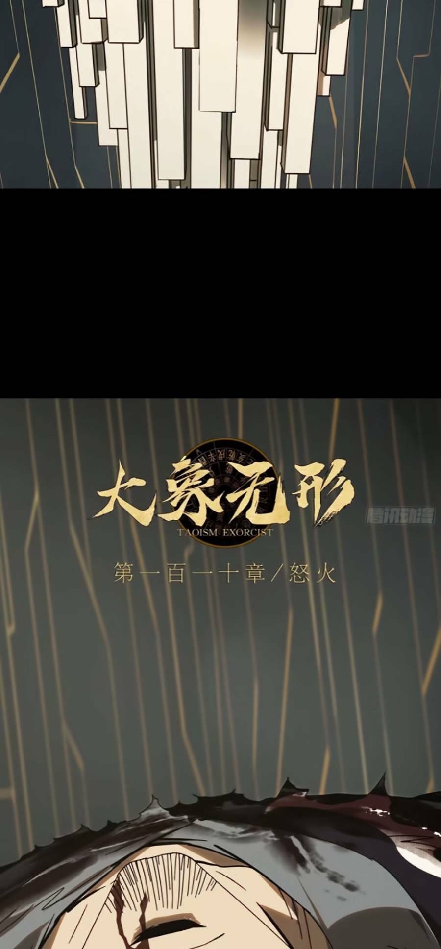 Đại Tượng Vô Hình - Chapter 299 - Page 32