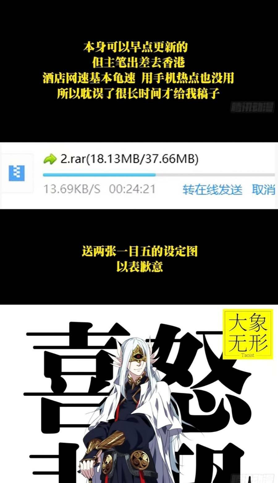 Đại Tượng Vô Hình - Chapter 306 - Page 42