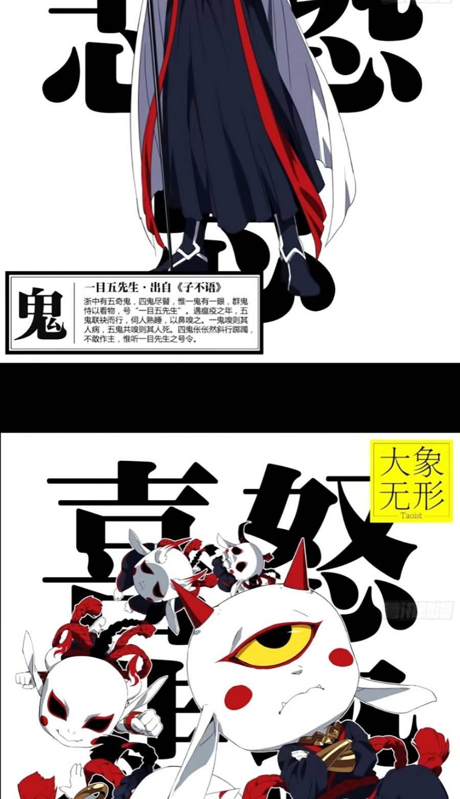 Đại Tượng Vô Hình - Chapter 306 - Page 43