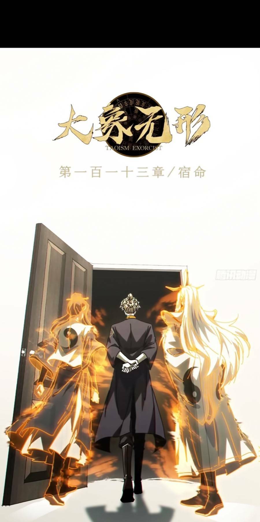 Đại Tượng Vô Hình - Chapter 307 - Page 24