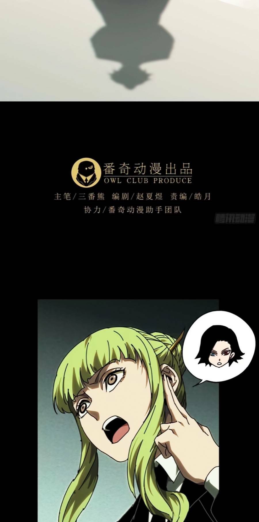 Đại Tượng Vô Hình - Chapter 307 - Page 25