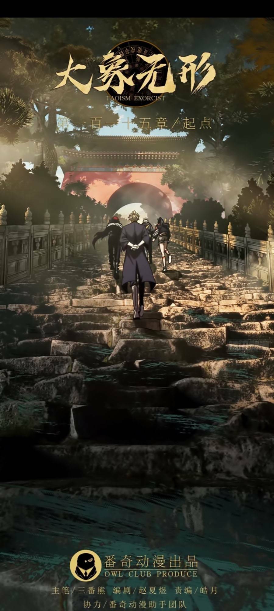 Đại Tượng Vô Hình - Chapter 313 - Page 36