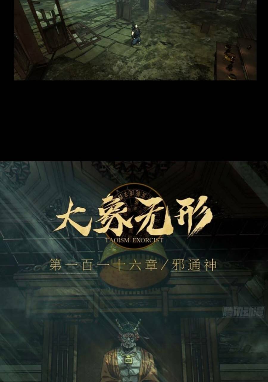 Đại Tượng Vô Hình - Chapter 315 - Page 23