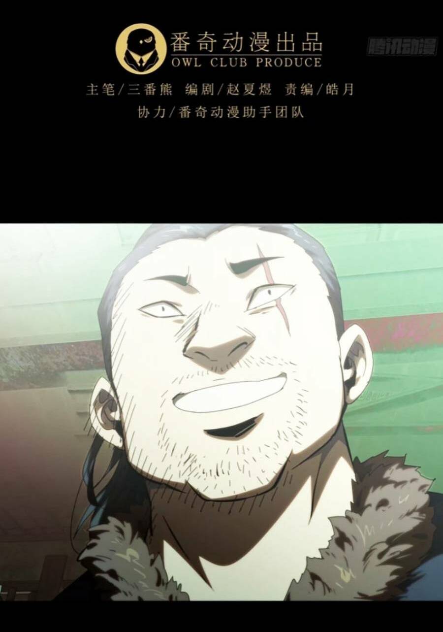 Đại Tượng Vô Hình - Chapter 315 - Page 25