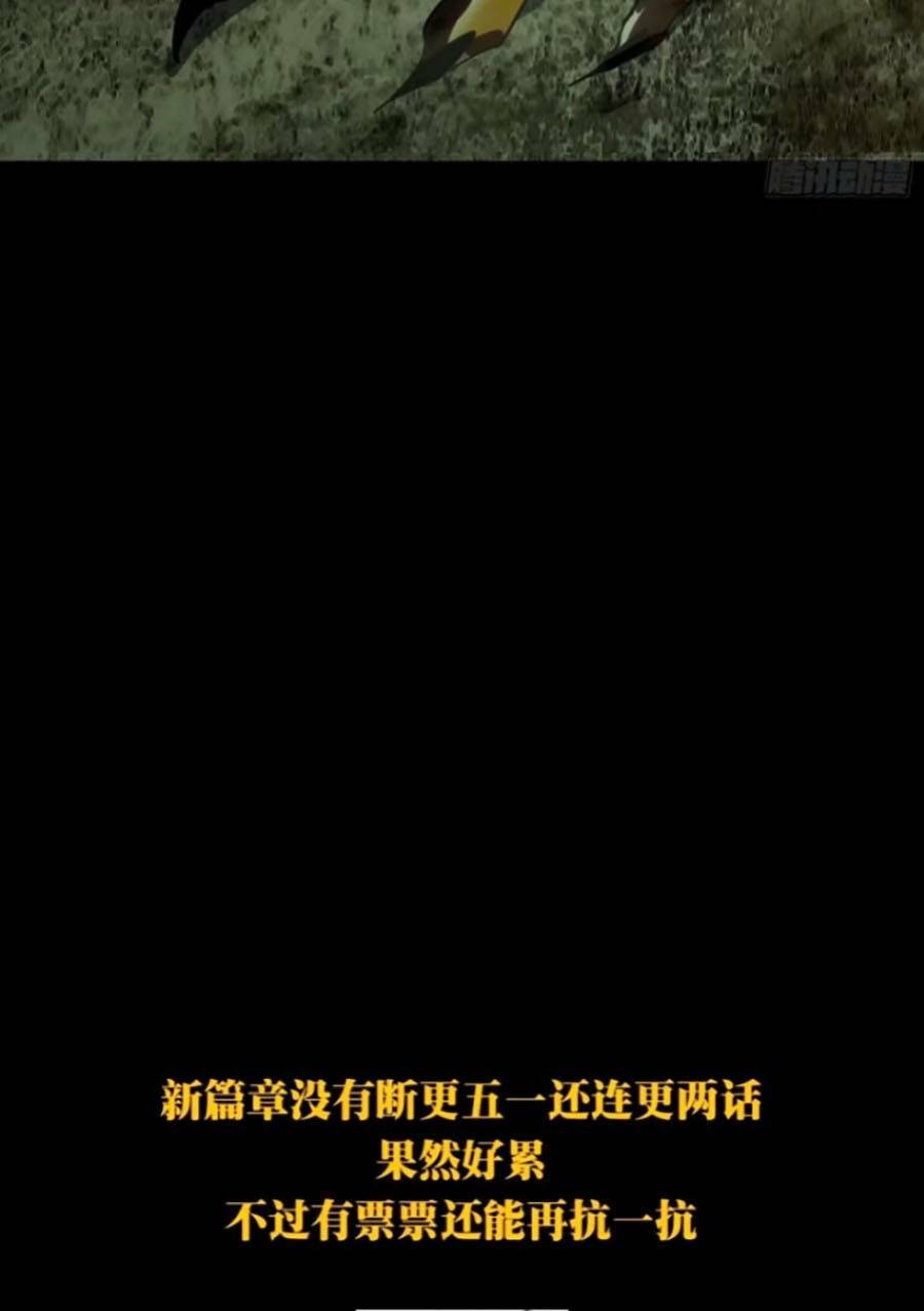 Đại Tượng Vô Hình - Chapter 319 - Page 50