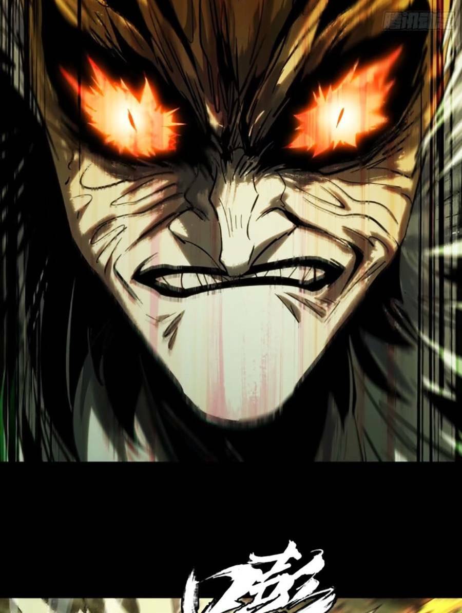 Đại Tượng Vô Hình - Chapter 321 - Page 43