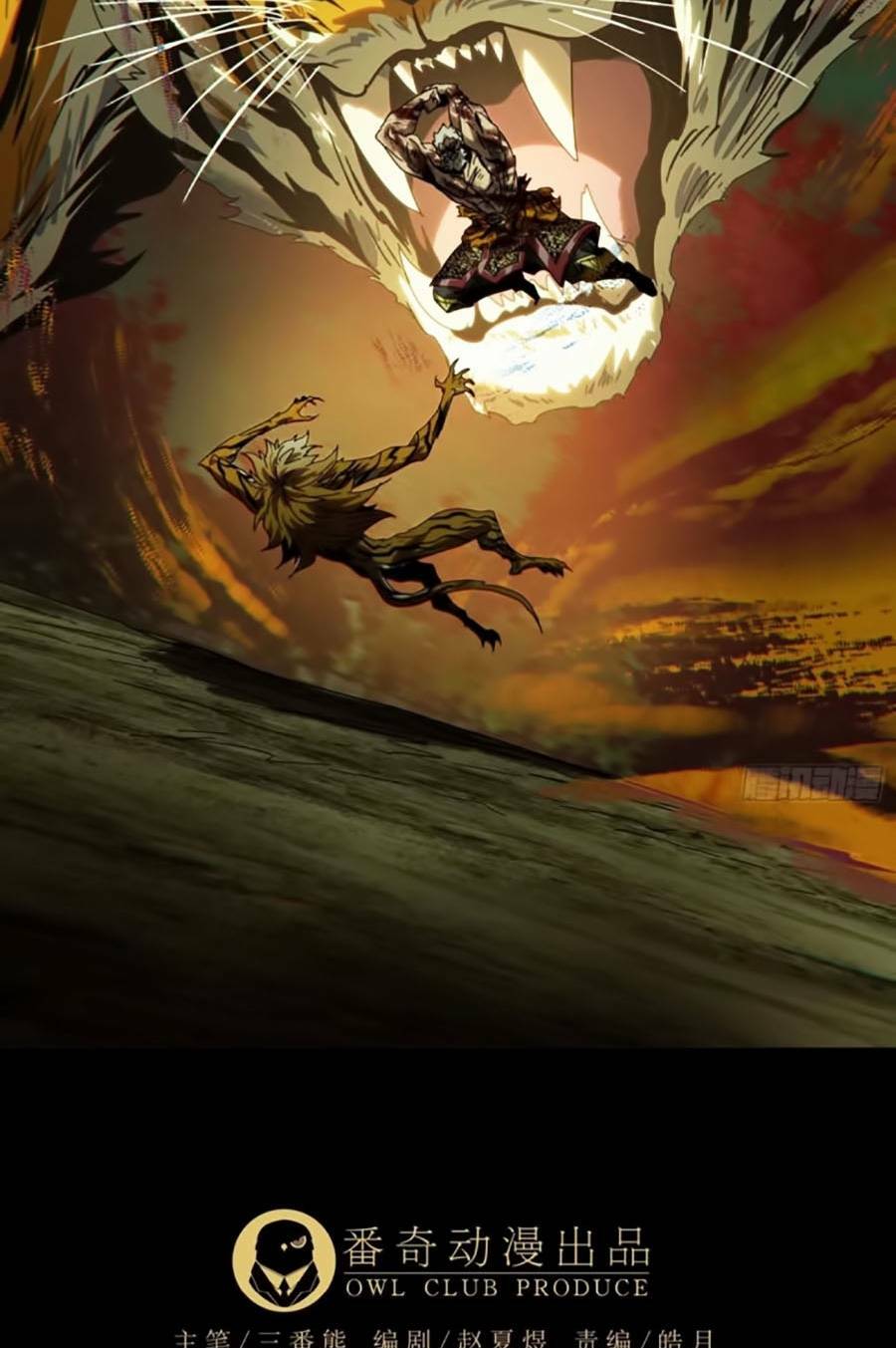 Đại Tượng Vô Hình - Chapter 322 - Page 24