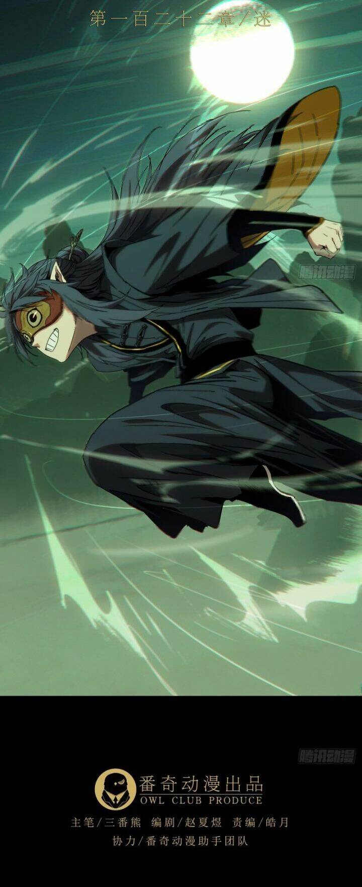 Đại Tượng Vô Hình - Chapter 333 - Page 22