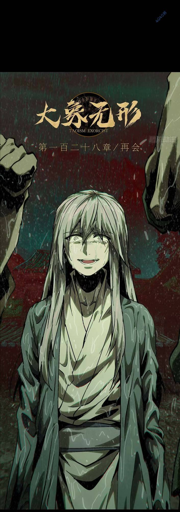 Đại Tượng Vô Hình - Chapter 351 - Page 17