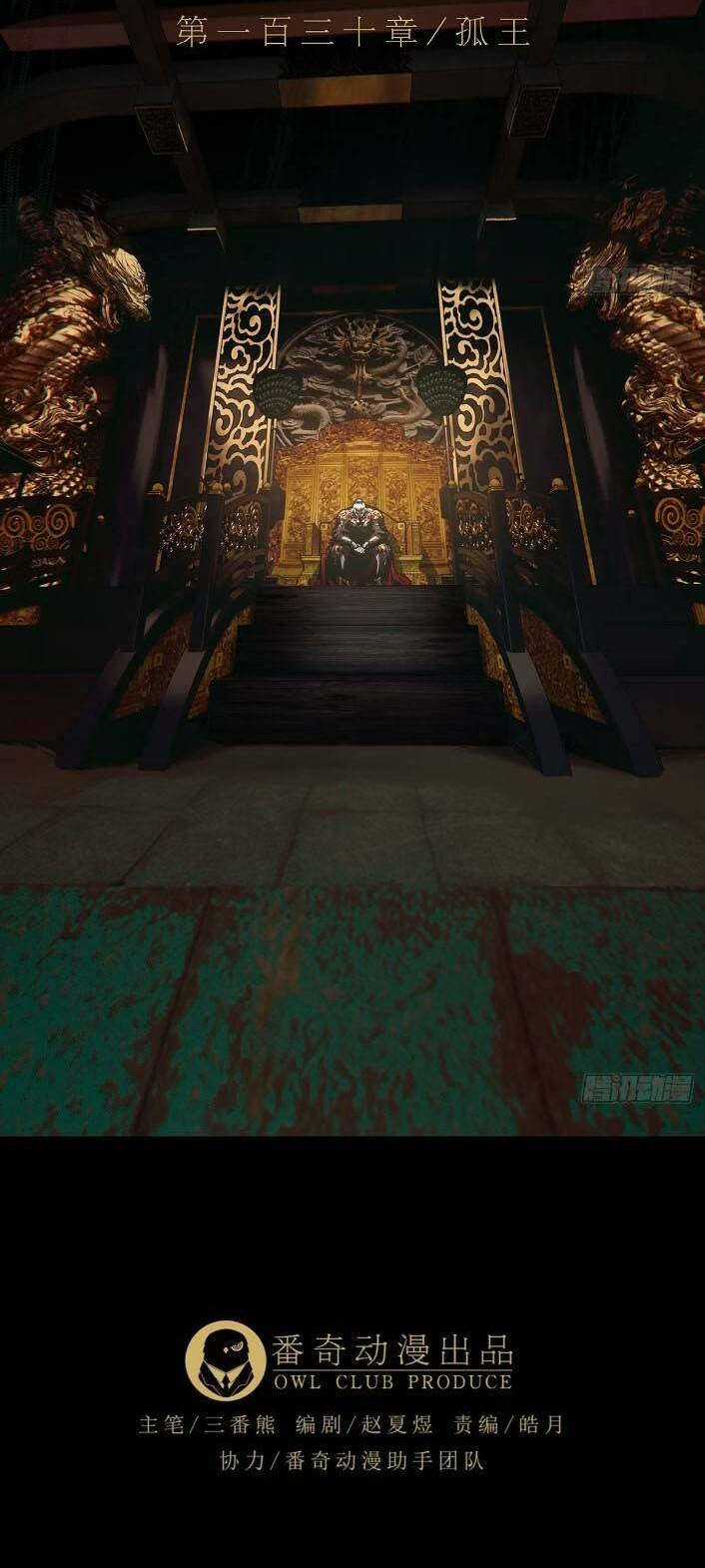 Đại Tượng Vô Hình - Chapter 355 - Page 30