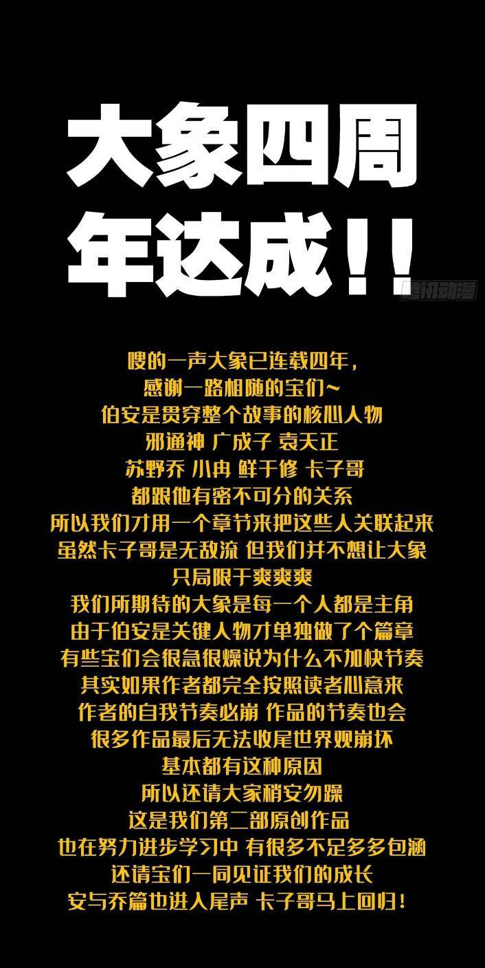 Đại Tượng Vô Hình - Chapter 357 - Page 29