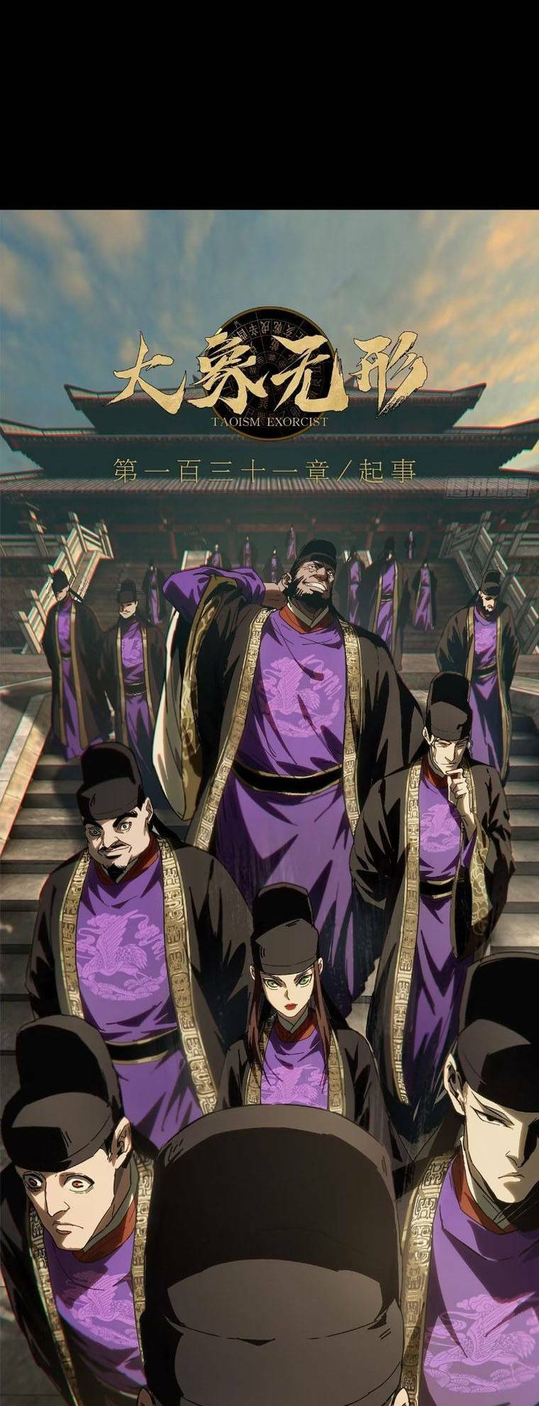 Đại Tượng Vô Hình - Chapter 358 - Page 14