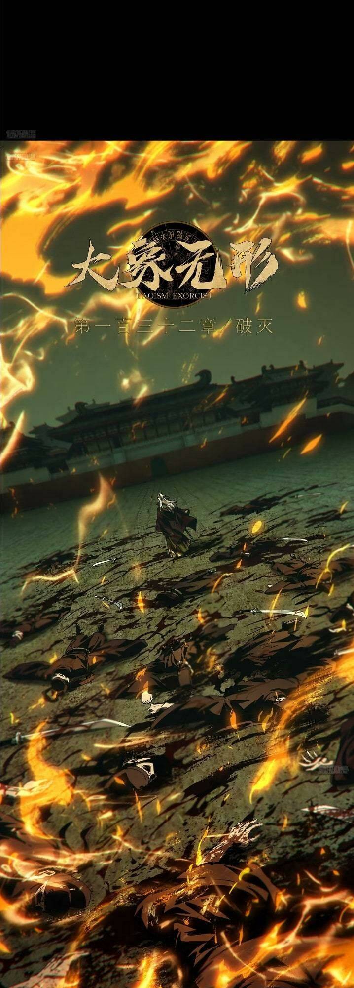 Đại Tượng Vô Hình - Chapter 362 - Page 7