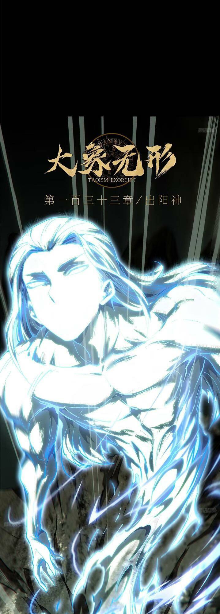 Đại Tượng Vô Hình - Chapter 366 - Page 4