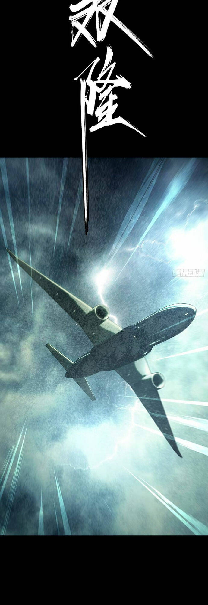 Đại Tượng Vô Hình - Chapter 368 - Page 13