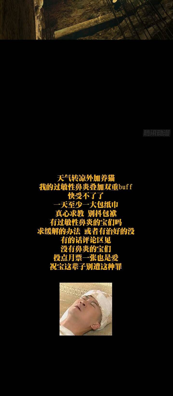 Đại Tượng Vô Hình - Chapter 369 - Page 32