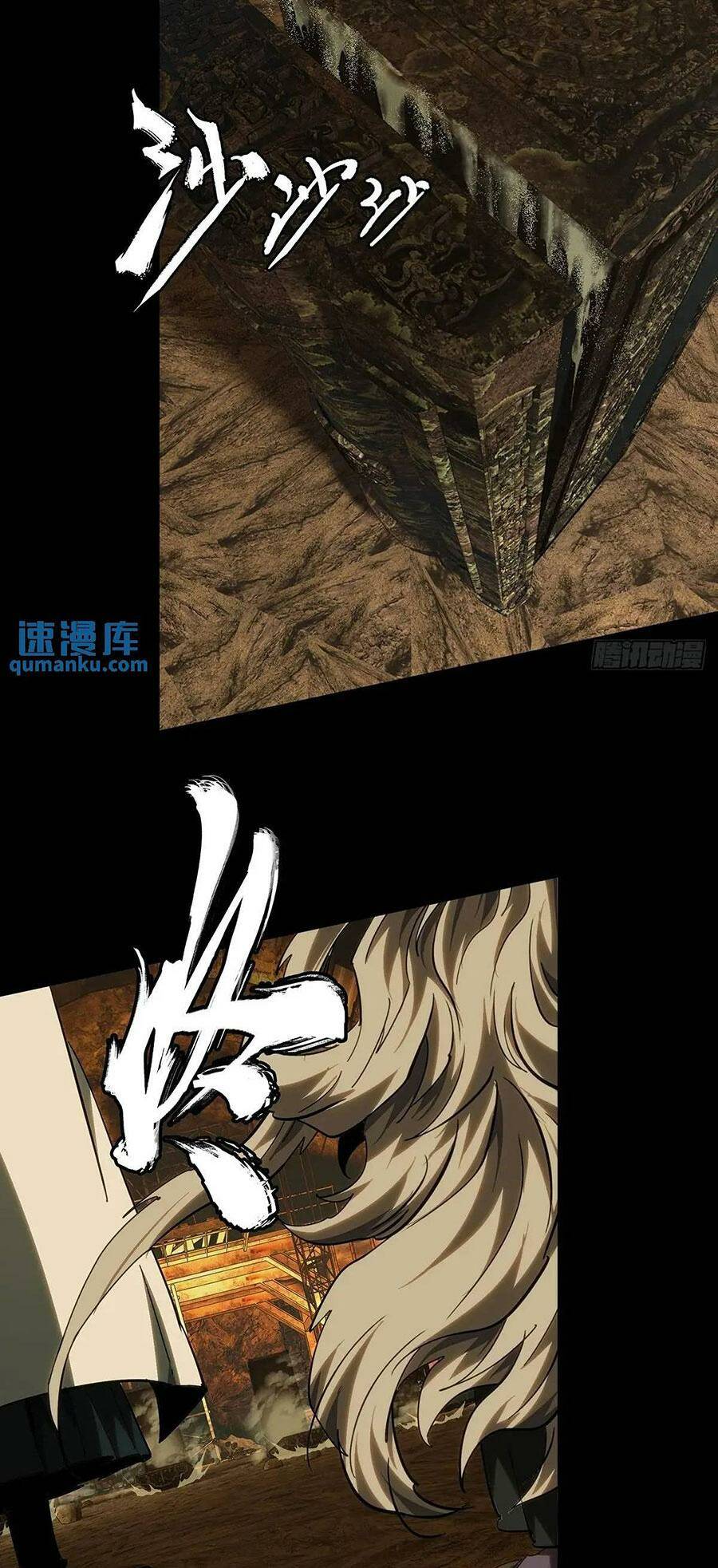 Đại Tượng Vô Hình - Chapter 374 - Page 33