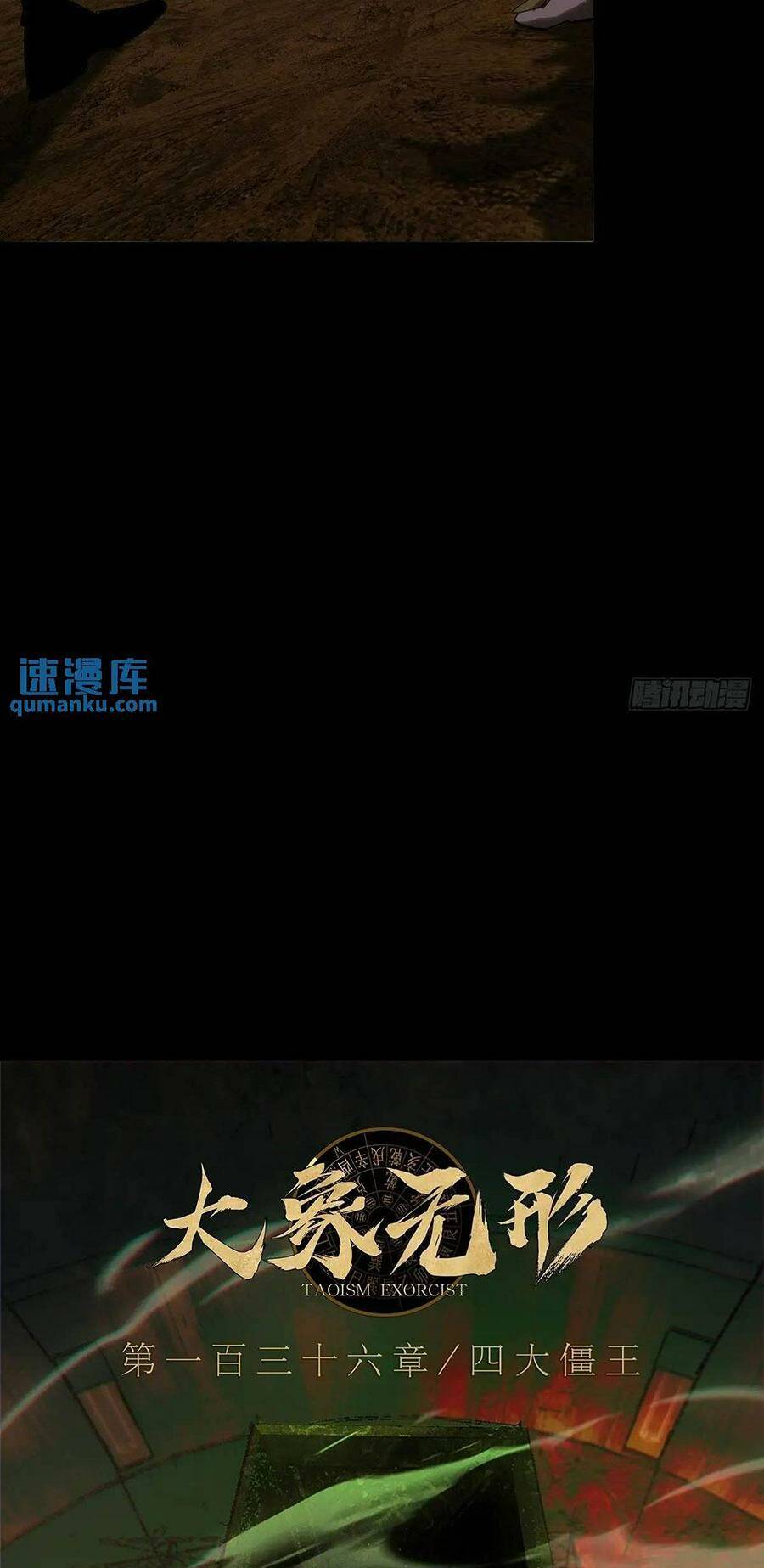 Đại Tượng Vô Hình - Chapter 374 - Page 34