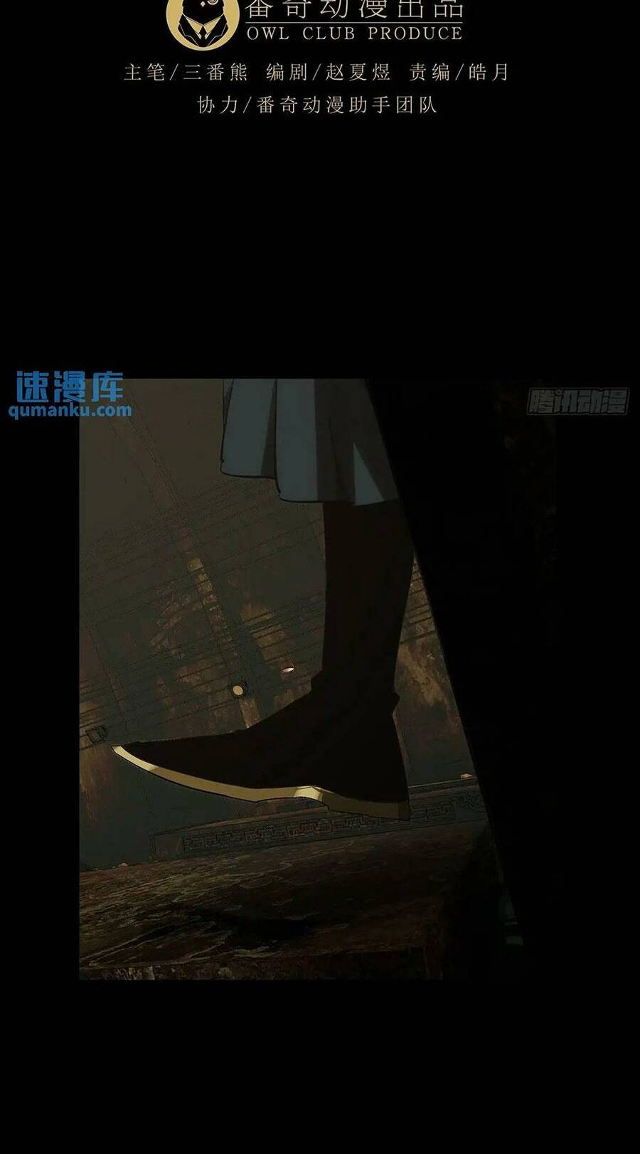 Đại Tượng Vô Hình - Chapter 374 - Page 36