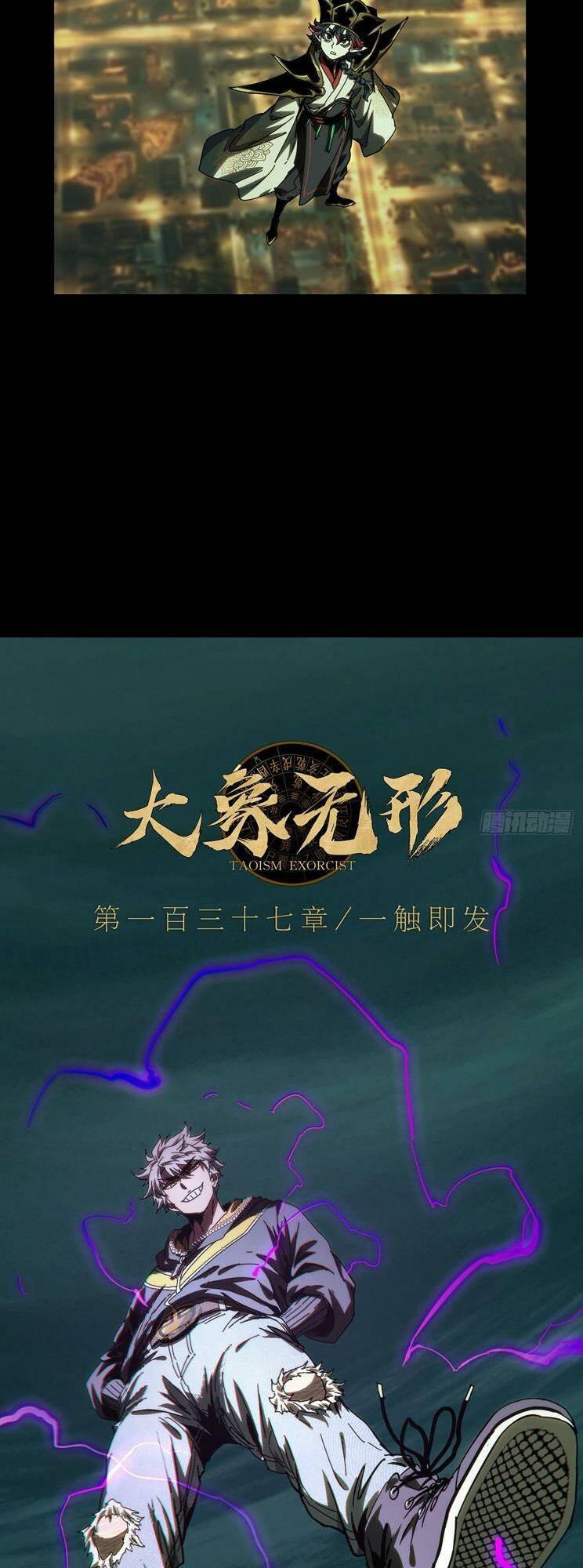 Đại Tượng Vô Hình - Chapter 377 - Page 17