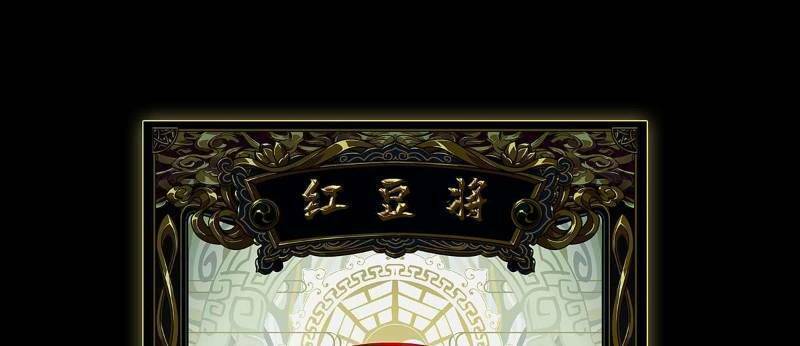 Đại Tượng Vô Hình - Chapter 58 - Page 64