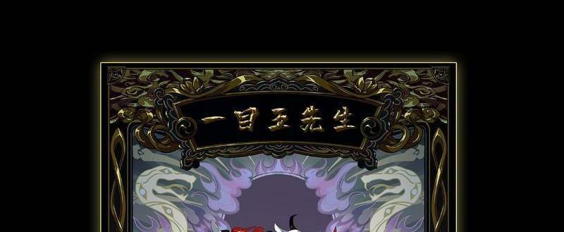 Đại Tượng Vô Hình - Chapter 58 - Page 68