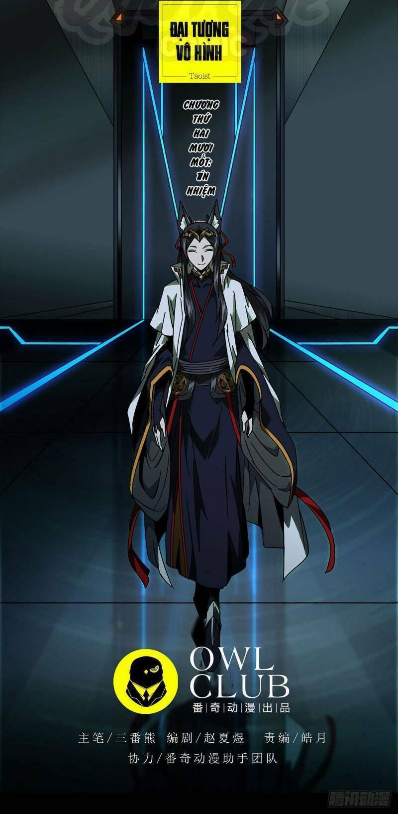 Đại Tượng Vô Hình - Chapter 59 - Page 25