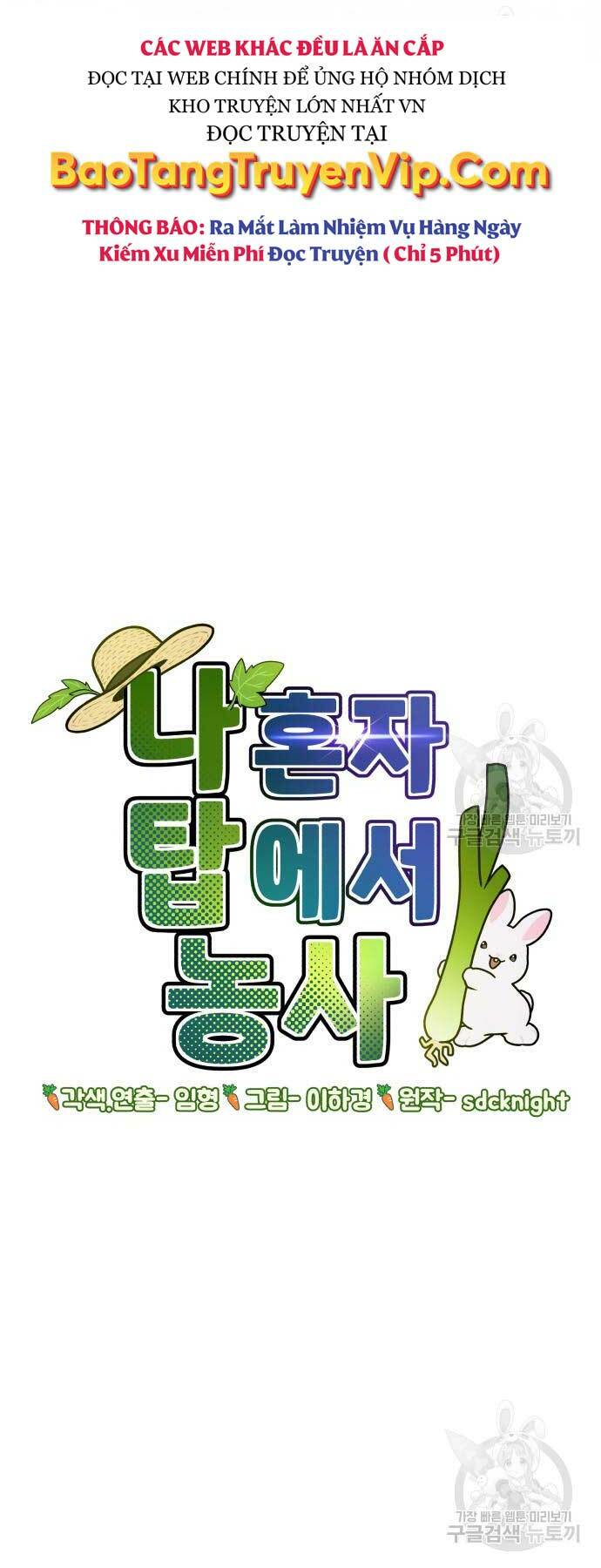 Làm Nông Dân Trong Tòa Tháp Thử Thách - Chapter 16 - Page 3