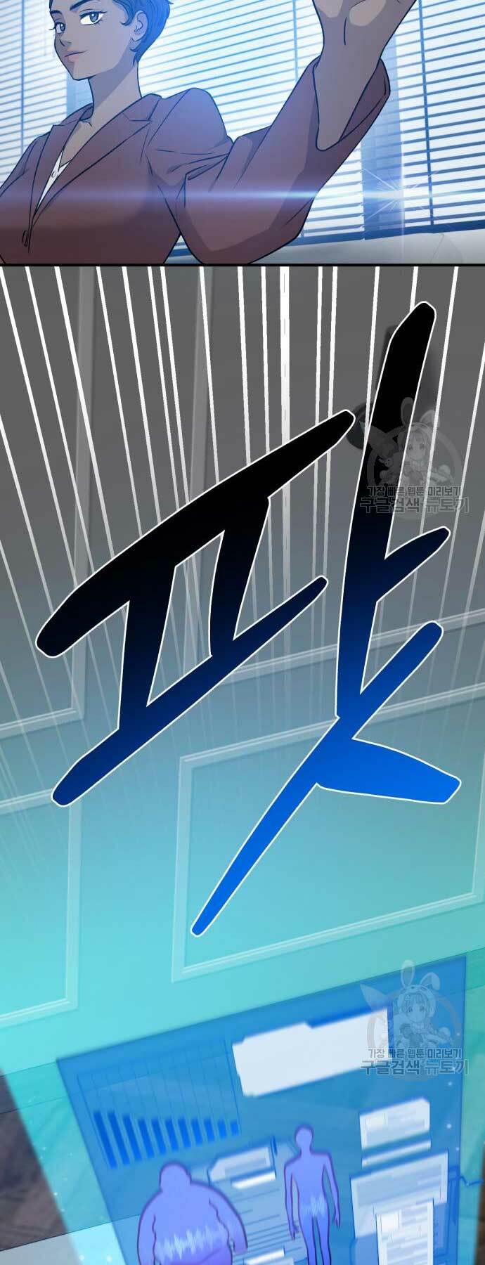 Làm Nông Dân Trong Tòa Tháp Thử Thách - Chapter 16 - Page 77