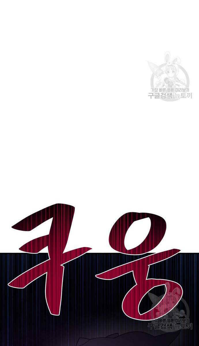 Làm Nông Dân Trong Tòa Tháp Thử Thách - Chapter 17 - Page 105