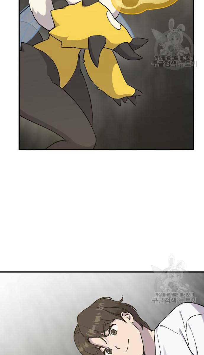 Làm Nông Dân Trong Tòa Tháp Thử Thách - Chapter 17 - Page 77