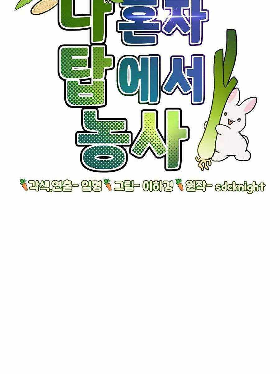 Làm Nông Dân Trong Tòa Tháp Thử Thách - Chapter 2 - Page 17