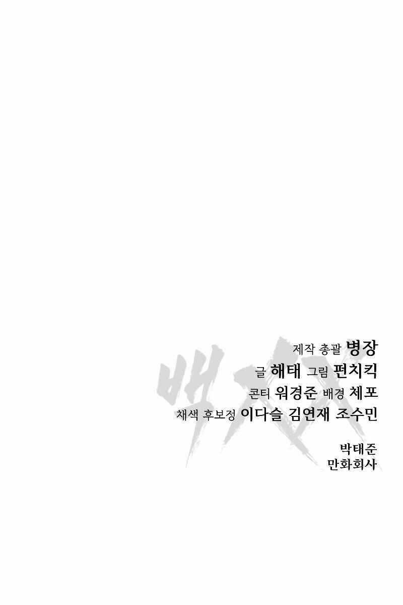 Đặc Vụ Song Sinh - Chapter 10 - Page 165