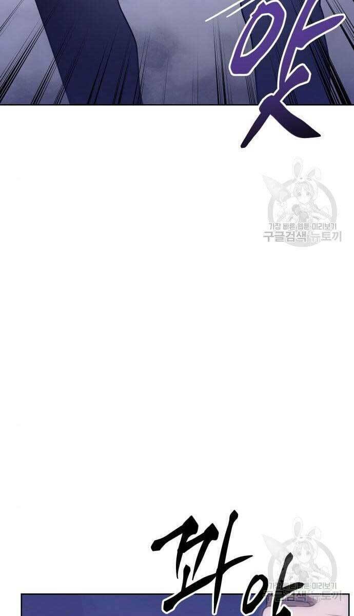 Đặc Vụ Song Sinh - Chapter 2.5 - Page 54