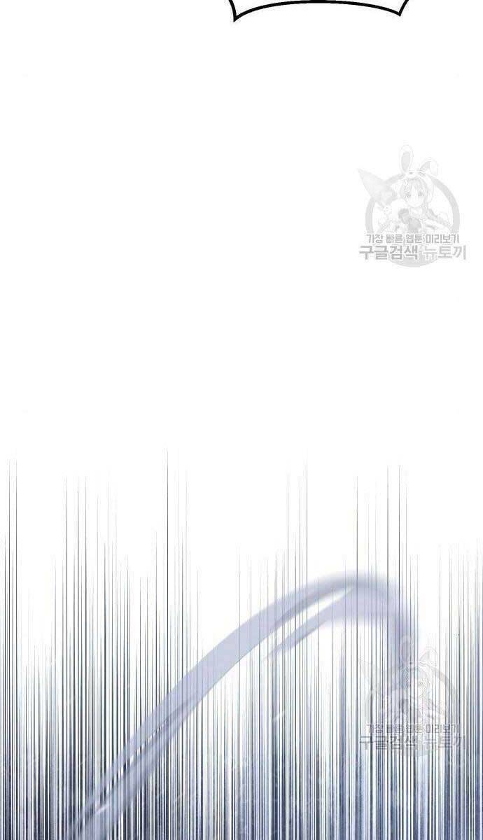 Đặc Vụ Song Sinh - Chapter 2.5 - Page 57