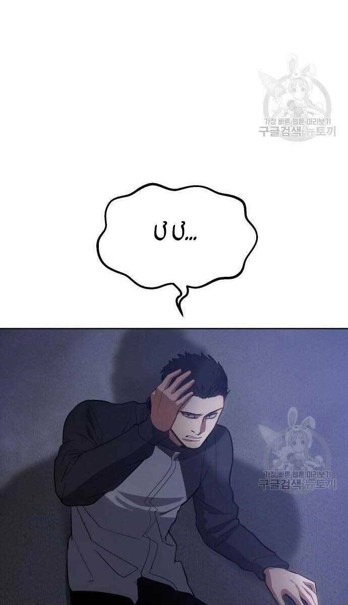 Đặc Vụ Song Sinh - Chapter 2.5 - Page 60