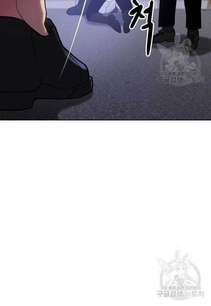 Đặc Vụ Song Sinh - Chapter 2.5 - Page 74