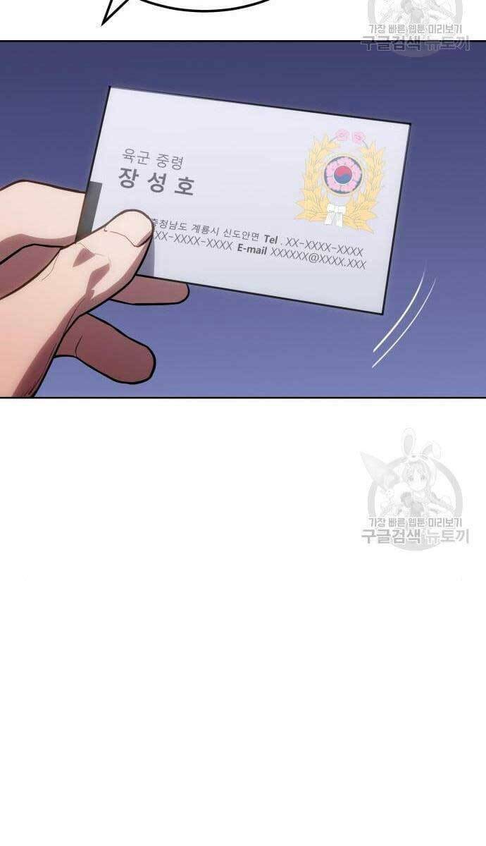 Đặc Vụ Song Sinh - Chapter 2.5 - Page 79